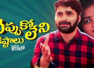 Cheppukoleni Kastallu- WFH Lo,Problems In Working From Home,Employee Life,Chandragiri Subbu,work from home,problems of work from home,employee,telugu comedy videos 2020,work from home kashtaalu,telugu funny videos 2020,best telugu comedy videos 2020,telugu web series,husband wife telugu comedy videos,couples comedy videos,frustrated wife,frustrated woman,latest telugu comedy videos 2020,pandemic,new telugu comedy videos 2020,probelms of husband,mass,bumchik
