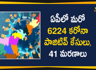 Andhra Pradesh, Andhra Pradesh COVID-19 Daily Bulletin, Andhra Pradesh Department of Health, ap coronavirus cases today, ap coronavirus cases total, ap coronavirus updates district wise, AP COVID 19 Cases, AP Total Positive Cases, COVID-19, COVID-19 Daily Bulletin, Total Corona Cases In AP