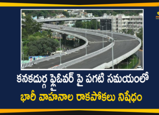 Heavy Vehicles Prohibited On Kanaka Durga Flyover, Heavy Vehicles Prohibited On Kanaka Durga Flyover Bridge, Kanaka Durga flyover, Kanaka Durga Flyover Bridge, kanaka durga flyover latest updates, Officials Prohibited the Heavy Vehicles on Daytime, Vijayawada Kanaka Durga Flyover, vijayawada kanaka durga flyover bridge