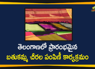 Bathukamma Sarees Distribution, Bathukamma Sarees Distribution Program, Bathukamma Sarees Distribution Program Started, Bathukamma Sarees Distribution Telangana, Distribution of Bathukamma sarees, Telangana Bathukamma Sarees Distribution