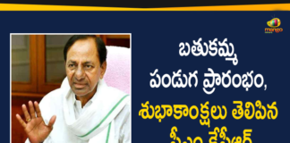 bathukamma 2020, Bathukamma festival, Bathukamma Festival 2020, Bathukamma Festival Wishes, Bathukamma Starting Day, CM KCR Bathukamma Festival Wishes, CM KCR Extends Bathukamma Festival Wishes, engili puvvula bathukamma, KCR Bathukamma Festival Wishes, Telangana Bathukamma Festival