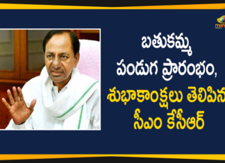 bathukamma 2020, Bathukamma festival, Bathukamma Festival 2020, Bathukamma Festival Wishes, Bathukamma Starting Day, CM KCR Bathukamma Festival Wishes, CM KCR Extends Bathukamma Festival Wishes, engili puvvula bathukamma, KCR Bathukamma Festival Wishes, Telangana Bathukamma Festival