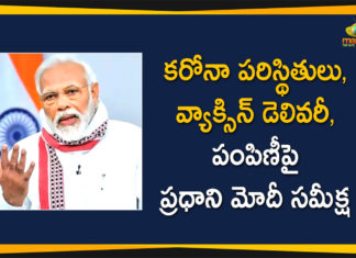 coronavirus vaccine, Coronavirus vaccine latest update, Coronavirus Vaccine News, India Coronavirus Vaccine, Modi On Coronavirus Vaccine, PM Modi Chairs Meeting on the COVID-19 Pandemic Situation, PM Modi Meeting On COVID-19 Pandemic, PM Modi On Covid Vaccine delivery, pm narendra modi