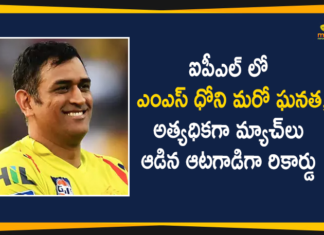 indian premier league 2020, IPL 2020, IPL 2020 News, IPL Record, ms dhoni, MS Dhoni overtakes Suresh Raina as most-capped player, MS Dhoni set to become the most-capped IPL, MS Dhoni set to surpass Suresh Raina, MS Dhoni sets foot on unique accolade, MS Dhoni To Become Most Capped Player in IPL