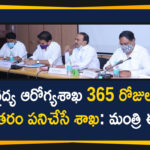 Cabinet Sub Committee Meet, KTR Review on Medical and Health Department, Review on Medical and Health Department, Telangana Cabinet Sub Committee, Telangana Cabinet Sub Committee Meet, Telangana Cabinet Sub Committee Review on Medical and Health Department, Telangana Health Department