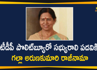 Galla Aruna Kumari, Galla Aruna Kumari Resign, Galla Aruna Kumari Resigns, Galla Aruna Kumari Resigns to TDP Politburo Post, Galla Aruna Kumari tenders resignation, Galla Aruna Quits TDP Politburo, TDP leader Galla Aruna Kumari, TDP leader Galla Aruna Kumari resigns, TDP Politburo Post