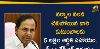 5 Lakh to Families of Deceased Due to Rains, CM KCR, Families of Deceased Due to Rains, Financial Assistance to Families of Deceased Due to Rains, Hyderabad Rain Today, Hyderabad Rains, Hyderabad Rains news, Telangana rains, telangana rains news, telangana rains updates