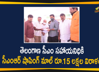 CMR Shopping Mall, CMR Shopping Mall Announced Rs 15 Lakh Donation, CMR Shopping Mall Announced Rs 15 Lakh Donation to Telangana, CMR Shopping Mall Donation To Telangana, Donations to Telangana CM Relief Fund, Telangana CM Relief Fund, Telangana CM Relief Fund Donations, Telangana CM Relief Funds