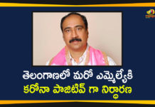 Coronavirus, COVID-19, Covid-19 Updates in Telangana, Jagityal MLA Sanjay Kumar, Jagityal MLA Sanjay Kumar Tests Positive for Covid-19, MLA Sanjay Kumar, MLA Sanjay Kumar Tests Positive, MLA Sanjay Kumar Tests Positive for Covid-19, telangana corona district wise cases, telangana coronavirus cases district wise, telangana coronavirus cases today, telangana coronavirus cases today district wise