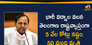 Heavy Rains Cause Loss of Rs 5000 Crore In Telangana, Heavy Rains In Telangana, Telangana Heavy Rains, telangana rain forecast, Telangana rains live updates, telangana rains news, telangana rains updates