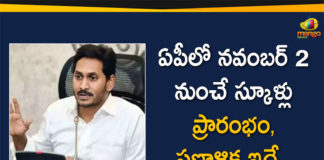 Andhra Pradesh Schools reopening, Andhra Pradesh schools to reopen, Andhra Pradesh schools to start, AP Government, AP Government Decided to Open Schools, AP Government Decided to Open Schools From November 2nd, AP Schools Reopen, AP Schools Reopen News, AP Schools reopening, AP schools reopening 2020, AP Schools Reopening News