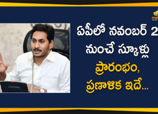 Andhra Pradesh Schools reopening, Andhra Pradesh schools to reopen, Andhra Pradesh schools to start, AP Government, AP Government Decided to Open Schools, AP Government Decided to Open Schools From November 2nd, AP Schools Reopen, AP Schools Reopen News, AP Schools reopening, AP schools reopening 2020, AP Schools Reopening News