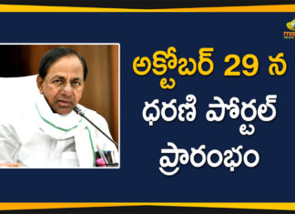 అక్టోబర్ 29 న ధరణి పోర్టల్ ప్రారంభించనున్న సీఎం కేసీఆర్ CM KCR will Inaugurate Dharani Portal, CM KCR will Inaugurate Dharani Portal on October 29, dharani portal, Dharani Portal on October 29, Telangana CM KCR, Telangana Dharani Portal, Telangana Dharani portal lauch, Telangana Dharani portal News, Telangana Dharani portal updates