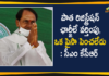 CM KCR About Registration Charges and VROs Issues