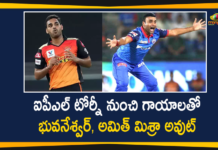ఐపీఎల్ టోర్నీ నుంచి గాయాలతో భువనేశ్వర్, అమిత్ మిశ్రా అవుట్ Amit Mishra, Amit Mishra Ruled Out Of IPL With Injuries, Bhuvneshwar Kumar Injury News, Cricketers Bhuvneshwar Kumar, IPL 2020, IPL 2020 Highlights, IPL 2020 Latest Updates, IPL 2020 Live Cricket Score, IPL 2020 LIVE SCORE, IPL 2020 LIVE SCORE And Updates, IPL 2020 Live Updates, IPL 2020 Match 15 Live Score, SRH Bhuvneshwar Kumar and DC Amit Mishra