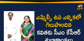 Former MP Kalvakuntla Kavita, Former MP Kalvakuntla Kavita win Nizamabad MLC, Kalvakuntla Kavita win Nizamabad MLC, Kalvakuntla Kavitha, Kalvakuntla Kavitha Wins Nizamabad MLC By-election, Kavitha Wins Nizamabad Local Body By Election, Nizamabad Local Body Elections, nizamabad mlc by election, nizamabad mlc election, Nizamabad MLC Elections, Nizamabad MLC Polls, Nizamabad news, Nizamabad Political Updates