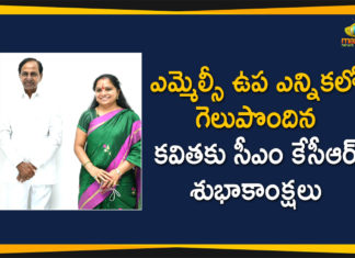 Former MP Kalvakuntla Kavita, Former MP Kalvakuntla Kavita win Nizamabad MLC, Kalvakuntla Kavita win Nizamabad MLC, Kalvakuntla Kavitha, Kalvakuntla Kavitha Wins Nizamabad MLC By-election, Kavitha Wins Nizamabad Local Body By Election, Nizamabad Local Body Elections, nizamabad mlc by election, nizamabad mlc election, Nizamabad MLC Elections, Nizamabad MLC Polls, Nizamabad news, Nizamabad Political Updates