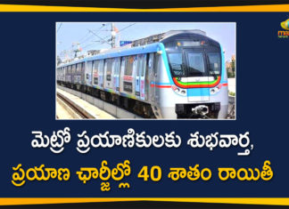 Hyderabad Metro, Hyderabad Metro Fare News, Hyderabad Metro Fare Updates, Hyderabad Metro Latest News, Hyderabad Metro offers discount, Hyderabad Metro offers discounts on passenger fares, hyderabad metro rail limited, Hyderabad Metro Services, Metro, Metro fare concession News, Metro Fare News