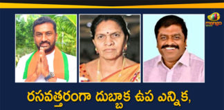 Dubbaka, Dubbaka Assembly Byepoll, Dubbaka Assembly bypoll, dubbaka assembly bypoll 2020, dubbaka assembly elections, dubbaka assembly elections 2020, Dubbaka By election, Dubbaka By election News, Dubbaka By election Updates, Dubbaka Elections, Dubbaka Elections News