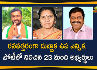 Dubbaka, Dubbaka Assembly Byepoll, Dubbaka Assembly bypoll, dubbaka assembly bypoll 2020, dubbaka assembly elections, dubbaka assembly elections 2020, Dubbaka By election, Dubbaka By election News, Dubbaka By election Updates, Dubbaka Elections, Dubbaka Elections News