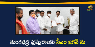 AP CM YS Jagan, AP News, CM YS Jagan Invited to Tungabhadra Pushkaralu, Mantralayam, Mantralayam Mutt, Mantralayam Mutt Representatives Invited CM YS Jagan, Tungabhadra, Tungabhadra Pushkaralu, Tungabhadra Pushkaralu 2020, Tungabhadra Pushkaralu 2020 Dates