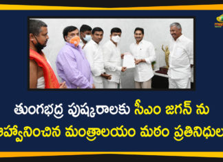 AP CM YS Jagan, AP News, CM YS Jagan Invited to Tungabhadra Pushkaralu, Mantralayam, Mantralayam Mutt, Mantralayam Mutt Representatives Invited CM YS Jagan, Tungabhadra, Tungabhadra Pushkaralu, Tungabhadra Pushkaralu 2020, Tungabhadra Pushkaralu 2020 Dates