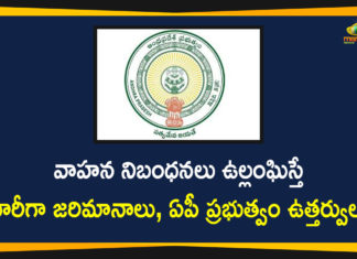 AP Govt has Increased Fines Heavily, AP Govt has Increased Fines Heavily on Vehicle Regulations Violations, AP govt issues key orders on motor vehicle rules violation, AP News, Penalties for traffic rule violations increased, Penalties for traffic rule violations increased In AP, Traffic rule violators, Vehicle Regulations Violations