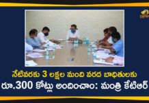 Hyderabad Rains, Hyderabad Rains Effected People, Hyderabad Rains Effected Victims, Hyderabad Rains Relief Measures, KTR, KTR On Relief Works in Hyderabad, Minister KTR, Minister KTR High Level Meeting, Minister KTR Level Meeting, Relief Works in Hyderabad