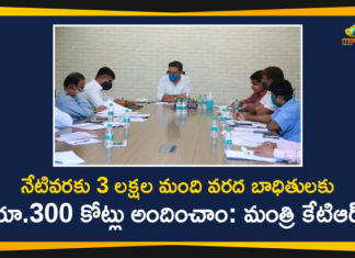 Hyderabad Rains, Hyderabad Rains Effected People, Hyderabad Rains Effected Victims, Hyderabad Rains Relief Measures, KTR, KTR On Relief Works in Hyderabad, Minister KTR, Minister KTR High Level Meeting, Minister KTR Level Meeting, Relief Works in Hyderabad