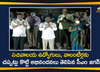 CM YS Jagan Appreciates Village, Ward Secretariat Employees and Volunteers with Claps