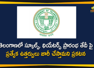 Hyderabad And Telangana Theatres To Reopen, Telangana schools opening, Telangana Schools Reopen, Telangana Theatres, Telangana Theatres To Reopen, Telangana Unlock 5, Telangana Unlock 5 Guidelines, Telangana Unlock 5 News, Telangana Unlock 5 Updates, Telangana unlockdown guidelines