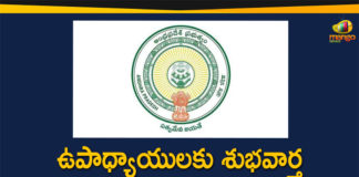 Andhra Pradesh Government, AP CM YS Jagan, AP CM YS Jagan Gives Approval To Teachers Transfers, ap teacher transfers, CM Jagan green signal for teacher transfers in AP, teacher transfers in AP, Teachers demand transfers, Teachers Transfers in AP, YS Jagan Gives Approval To Teachers Transfers