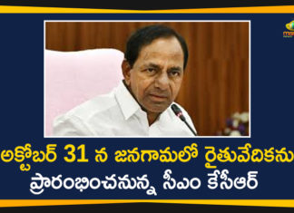 CM KCR will Inaugurate Rythu Vedika at Kodakandla, CM KCR will Inaugurate Rythu Vedika at Kodakandla Mandal, Jangaon, Kodakandla, Rythu Vedika at Kodakandla, Rythu Vedika at Kodakandla Mandal Headquarters, Rythu Vedika at Kodakandla Mandal Headquarters in Jangaon, Rythu Vedika Program, Rythu Vedika Program In Jangaon, Telangana CM KCR