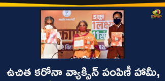 2020 Bihar Legislative Assembly election, Bihar Assembly Elections, Bihar Assembly Elections 2020, Bihar Assembly Elections 2020 LIVE Updates, Bihar Assembly Elections Updates, Bihar Elections 2020, BJP Releases Party Manifesto In Bihar, Free Corona Vaccine Distribution Promise in Bihar, Opposition Parties Slams BJP