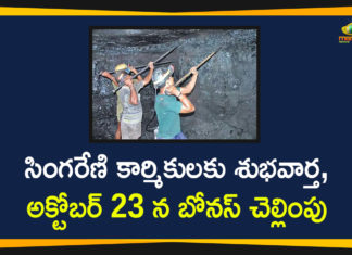 Singareni Employees will Get Profit Bonus on Oct 23rd -CMD Sridhar