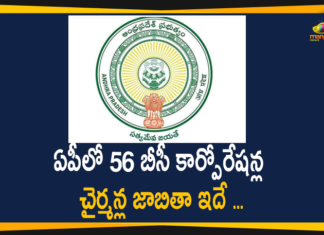 56 Backward Classes corporation boards, 56 BC corporations to be set up in Andhra Pradesh, Andhra govt announces governing bodies for 56 BC Corporations, Andhra Pradesh Chiefs for 56 BC corporations, AP 56 BC Corporations, AP appoints chairpersons of 56 BC Corporations, AP govt appoints chairpersons for BC Corporations, Chairmans of 56 BC Corporations Appointed By AP Govt, List of Chairmans of 56 BC Corporations