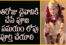 Dharma Sandehalu,special dharma sandehalu,bhakthi channel+dharma sandehalu,dharma sandehalu on bhakti tv,What time should we complete pooja,What time should we complete pooja at home?,ఎలా చెయ్యాలో తెలుసా?,రోజు పూజ ఎప్పుడు ఎలా చెయ్యాలో తెలుసా?,pooja,pooja vidhanam,Devotional Songs,Bakthi Songs,Telugu Devotional Songs,pooja paddati,Traditional Pooja Vidhanam