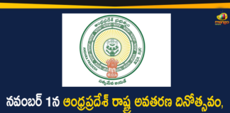 Andhra Pradesh, Andhra Pradesh Formation Day, Andhra Pradesh Formation Day 2020, Andhra Pradesh formation day celebration, Andhra Pradesh Formation Day on November 1st, AP Govt Officially Declared to Celebrate Andhra Pradesh Formation Day, AP News, Celebrate Andhra Pradesh Formation Day on November 1st