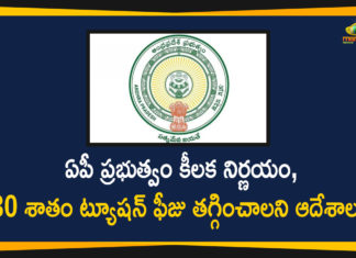 Andhra Pradesh government orders reduction in tuition fee, AP Govt Orders Private Institutions to Cut Tuition Fee, AP reduction in tuition fee, ap tuition fee reduce, GO 46 Orders for Collecting Tuition Fees, Government directs private schools to cut tuition fee, Private Institutions to Cut Tuition Fee, school fees, school fees reduction in ap, State Govt orders reduction in school tuition fee