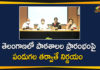 Ministers Sub-Committee held Meeting on Education, Telangana Education, Telangana Ministers Sub-Committee held Meeting on Education, Telangana Ministers Sub-Committee Meeting, Telangana News, Telangana Schools, Telangana schools opening, Telangana Schools Reopen, Telangana Schools Reopening, Telangana Unlock 5