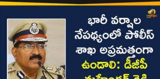 #KCR, Heavy Rains In Telangana, Heavy Rains in the State, Indian Meteorological Department, telangana, Telangana CM KCR, Telangana DGP Mahender Reddy, Telangana DGP Mahender Reddy Alerts the Police, Telangana Floods Live Updates, Telangana On Alert After Heavy Rains, Telangana rains, telangana rains news, telangana rains updates