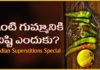 Significance of HANGING PUMPKIN,dharma sandehalu,pumpkin,significance of hanging pumpkin in front of the house,HANGING PUMPKIN in FRONT of the House,EVIL EYE,Prathi Udayam Manakosam,impact of EVIL EYES,Bhakti brings you the remedies for Evil Eyes,drishti,drishti means EVIL EYE,negative energy that affects the person,negative energy,positive aura,negative emotions transmit harmful,Jealousy,Sense of comparison,Evil Eye result in Uneasiness,Lack of interest