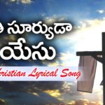 John Wesly,Blessie Wesly,Young Holy Team,John Wesly Songs,Blessie Wesly Songs,John Wesly Messages,John Wesley messages,Latest Telugu Christian Songs,John Wesly Ministries,Telugu Christian Devotional Songs,Christ Worship Centre Live