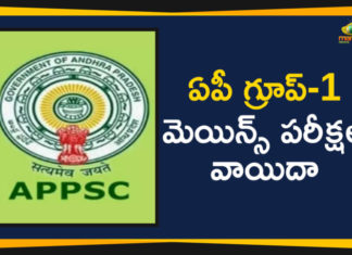 Andhra Pradesh Group-I mains exams, Andhra Pradesh Group-I mains exams postponed, Andhra Pradesh HC, Andhra Pradesh HC Orders To Postpone Group, Andhra Pradesh High Court, Andhra Pradesh Public Service Commission, Group 1 Mains Examinations, Group-I mains exam postponed