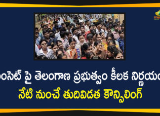 Eamcet eligibility criteria, Eamcet eligibility criteria for 2020-21, Eligibility Criteria Relaxation, Telangana Govt, Telangana Govt Issued Orders over Eligibility Criteria Relaxation, Telangana govt relaxes Eamcet eligibility criteria for 2020-21, TS Eamcet, TS Eamcet 2020, TS EAMCET eligibility criteria, TS EAMCET eligibility criteria relaxed for 2020-21