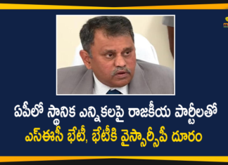AP Local Body Elections, AP Local Body Elections 2020, AP Local Body Elections Dates, AP Local Body Elections News, AP Local Body Elections Schedule, AP Local Body Elections Updates, AP SEC, AP SEC Nimmagadda Ramesh, AP SEC Nimmagadda Ramesh Meeting with All Political Parties, Local Body Elections, Nimmagadda Ramesh, Nimmagadda Ramesh Meeting with All Political Parties