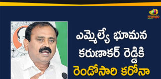 Andhra Pradesh, ap coronavirus cases today, AP Coronavirus News, Bhumana Karunakar Reddy, Bhumana Karunakar Reddy Tests Corona Positive, MLA Bhumana Karunakar Reddy, MLA Bhumana Karunakar Reddy Tests Corona Positive, Tirupati MLA, Tirupati MLA Bhumana Karunakar Reddy, Tirupati MLA Tests Corona Positive for Second Time