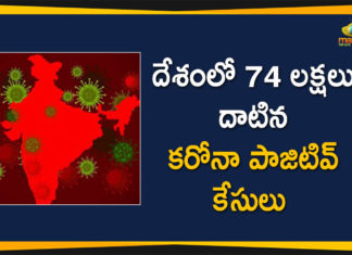 Coronavirus Cases, coronavirus cases in india state wise, coronavirus cases in india today state wise, coronavirus cases india, coronavirus india, India Coronavirus, India Covid-19 Updates, India New COVID 19 Cases, New Confirmed Corona Cases, total corona cases in india today, total corona positive in india
