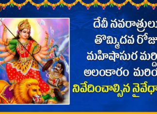 Navratri Pooja Procedure and Food Recipes,Dr Ananta Lakshmi,navarathri pooja 2020,dussehra,dussehra special,dussehra importance,dussehra food recipes,dussehra pooja procedure,Vijayadashmi,Vijayadashmi pooja,how to do navratri puja and fast,navarathri pooja,how to do durga puja at home,simple navratri puja at home,navratri puja vidhi at home,navarathri pooja procedure,durga puja,durga puja at home