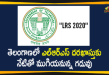 Last Date for Filing LRS Applications, Layout Regularisation Scheme, LRS, LRS 2020, lrs application status telangana, lrs application status telangana 2020, New Layout Regularisation Scheme, Telangana Layout & Building Regularisation Scheme, Telangana Layout Regularisation Scheme, Telangana LRS 2020, Today is Last Date for Filing LRS Applications